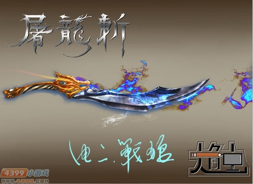 生死狙击玩家手绘