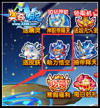 奥奇传说神秘精灵闹天宫 赢取神秘豪礼