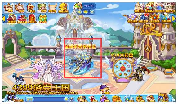 洛克王国全新年费宠预定