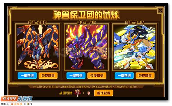 赛尔号紫金斗魂的爆发 拉塞尔极限突破