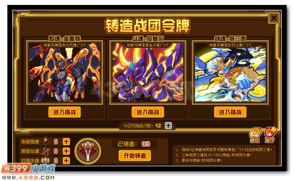 赛尔号紫金斗魂的爆发 拉塞尔极限突破