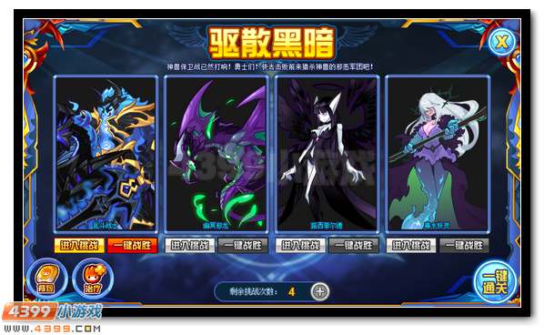 赛尔号白羽剑魂·特兰西 特兰西极限突破
