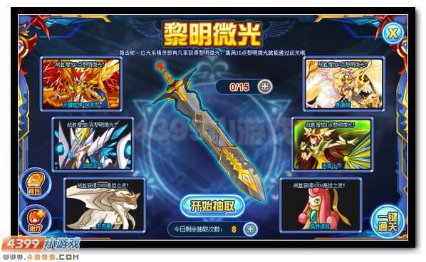 赛尔号白羽剑魂·特兰西 特兰西极限突破