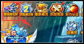 奥奇传说最强御龙师阵营战 超多福利等你来拿