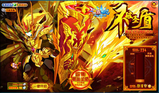 奥奇传说黄金圣盾龙尊获得方式