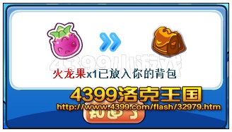 洛克王国超进化雪影娃娃名字你决定