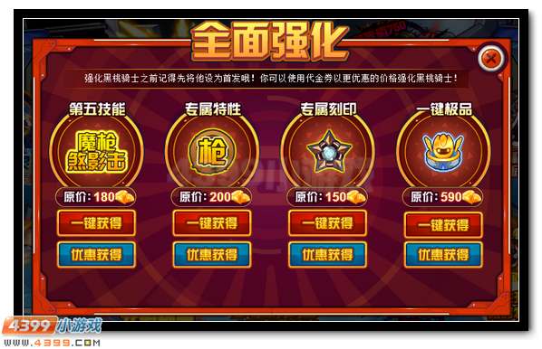 赛尔号兑换钻石得好礼 黑桃骑士的英姿