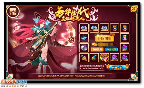 赛尔号红颜一笑芳华绝代 倾城虞姬翩翩登场