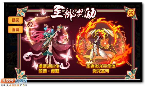赛尔号红颜一笑芳华绝代 倾城虞姬翩翩登场