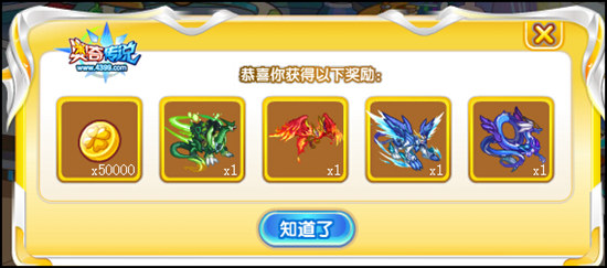 奥奇传说新手福利
