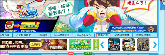 奥奇传说寒假计划表