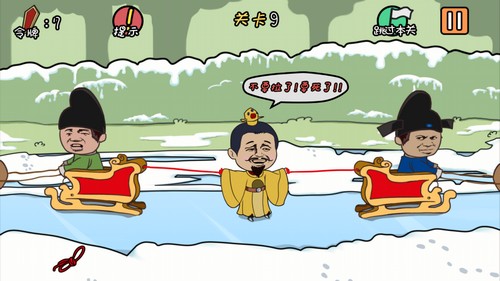 总有刁民想害朕第9关怎么过