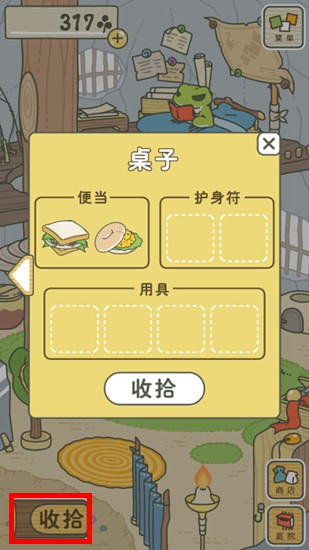 青蛙旅行桌子
