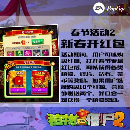 植物大战僵尸2