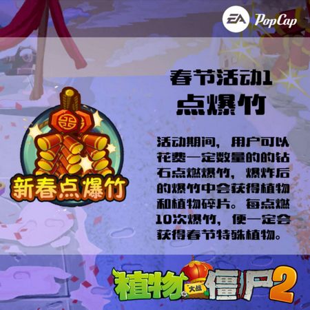 植物大战僵尸2