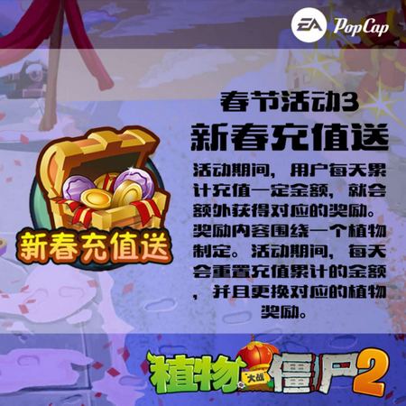 植物大战僵尸2