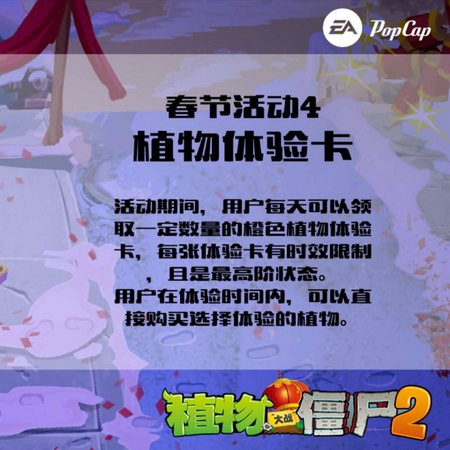 植物大战僵尸2