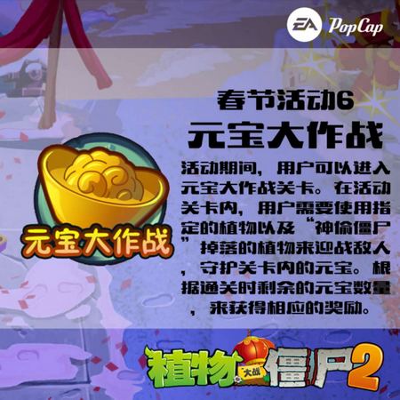 植物大战僵尸2