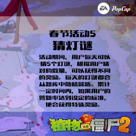 植物大战僵尸2