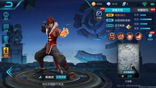 暂时屏蔽裴擒虎