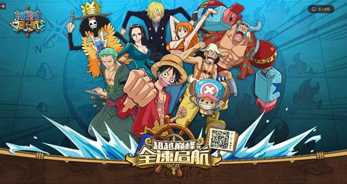 航海王 启航