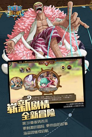航海王 启航