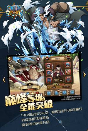 航海王 启航
