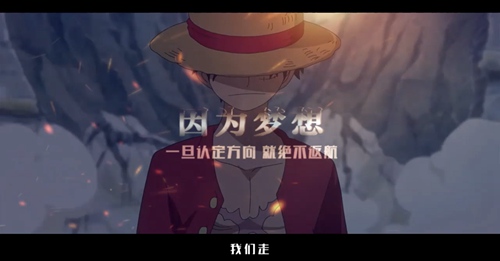 航海王 启航