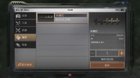 木珊栏