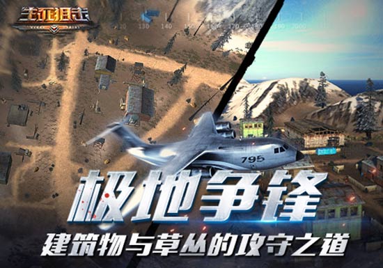 小小枪王极地争锋