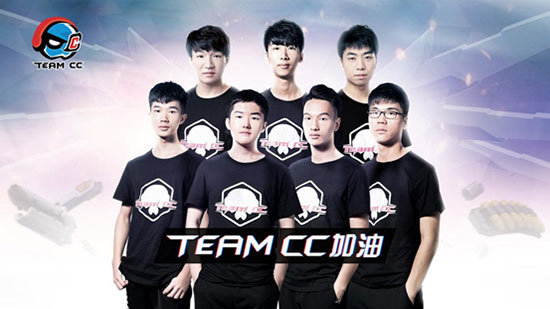网易cc线下年度盛典战队