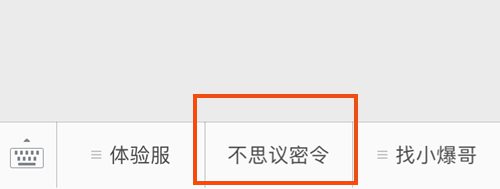 不思议迷宫密令大全 全部密令及奖励汇总