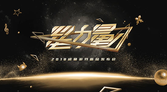 咸鱼游戏星计划