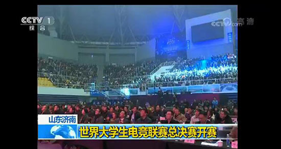 央视爆料wycg世界大学生电子竞赛