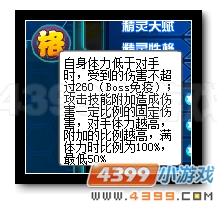 赛尔号PVE实用精灵汇总