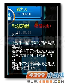 赛尔号PVE实用精灵汇总
