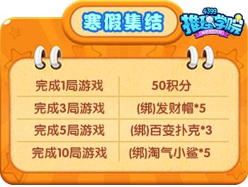 推理学院寒假集结令 精彩活动新鲜来袭
