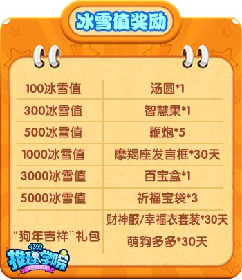 推理学院寒假集结令 精彩活动新鲜来袭