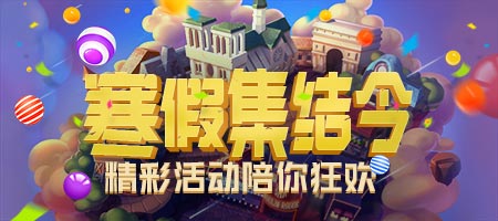 推理学院寒假集结令 精彩活动新鲜来袭