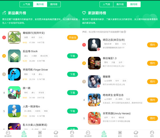 好游快爆1.5.3.4版本