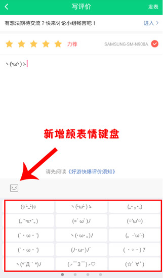 好游快爆1.5.3.4版本