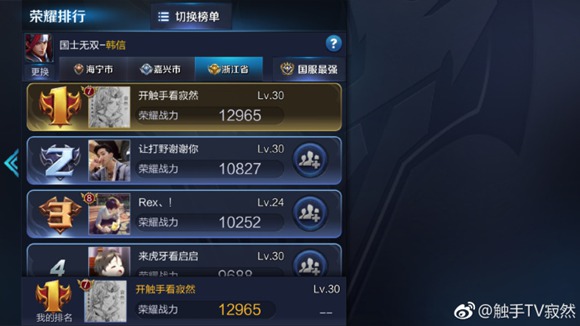 王者荣耀国服韩信放话挑战182连胜