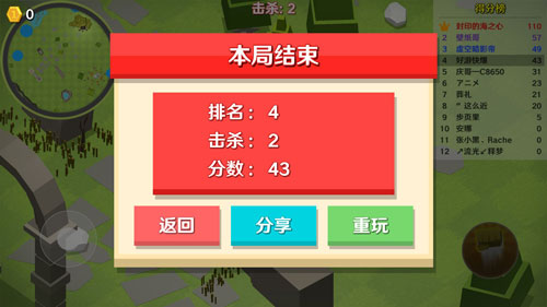 人类一败涂地io攻略