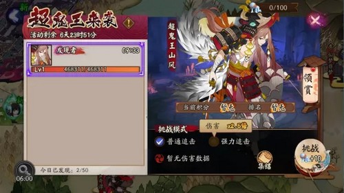 阴阳师疲劳度