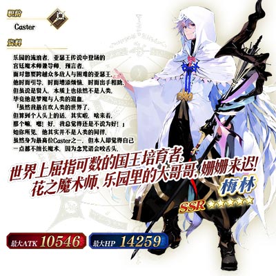梅林