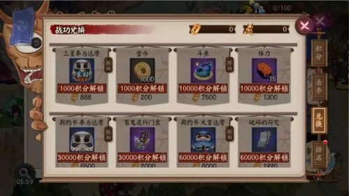 阴阳师超鬼王