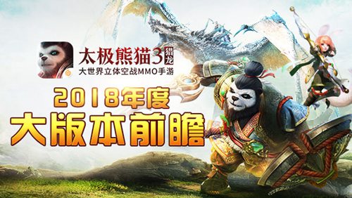 太极熊猫3：猎龙