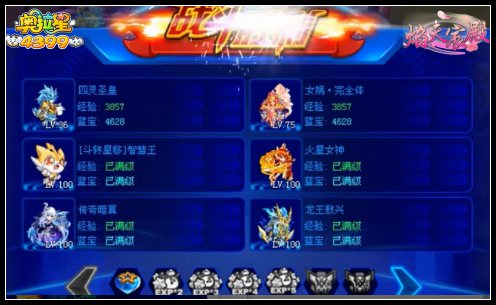 奥拉星巅峰塔118层怎么打