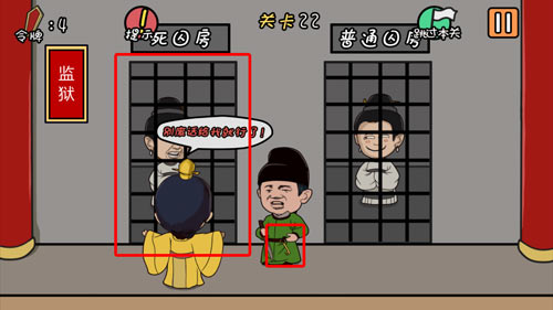 总有刁民想害朕第22关怎么过