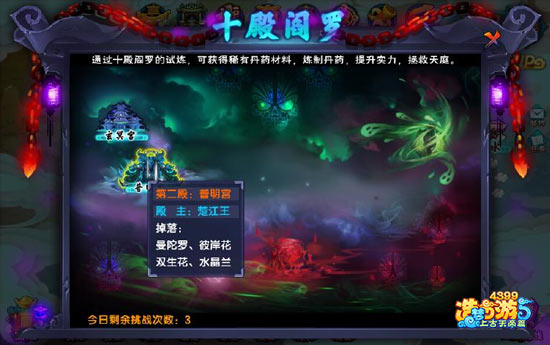 上古天帝篇普明宫在哪里 上古天帝篇普明宫几级开